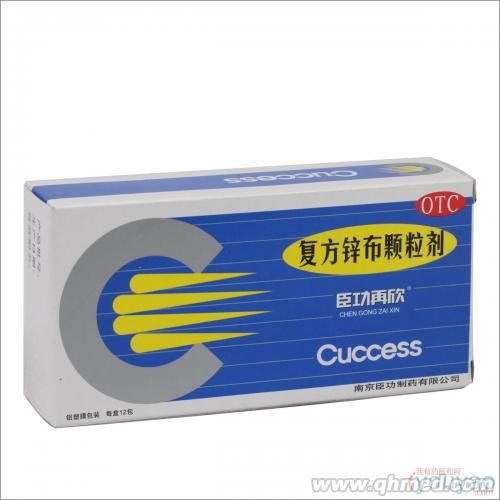 复方锌布颗粒剂