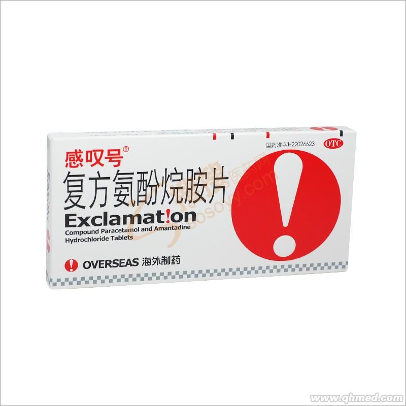 复方氨酚烷胺片