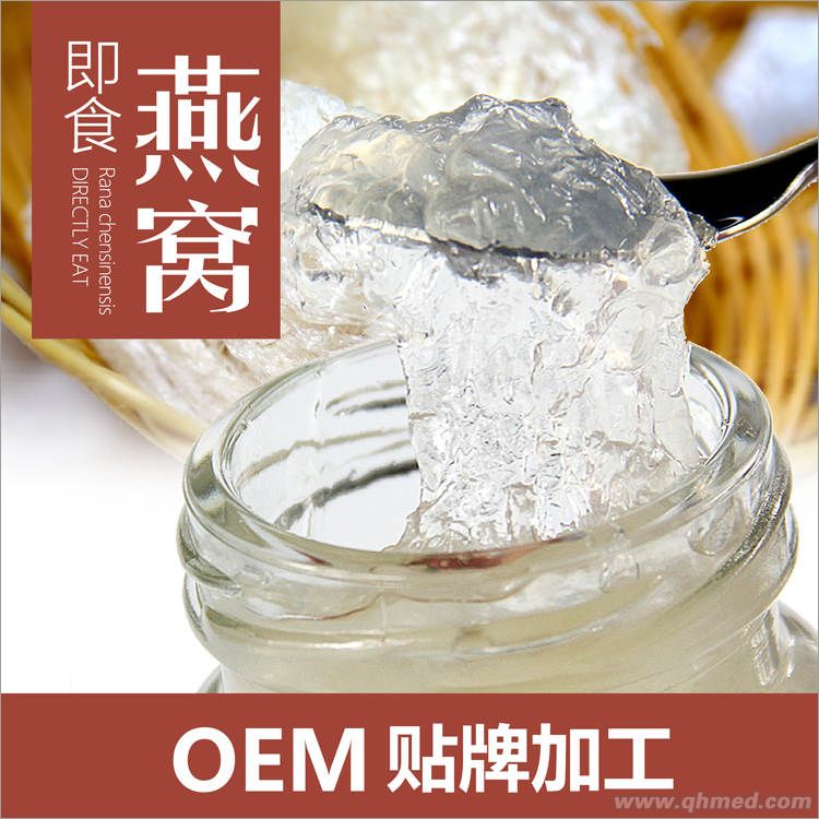 燕窝批发 即食燕窝OEM贴牌 供应雪蛤