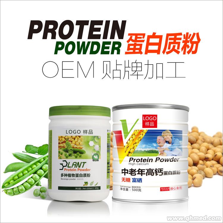 中老年无糖蛋白质粉oem贴牌代加工 益生
