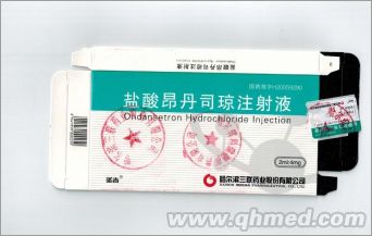 盐酸昂丹司琼注射液
