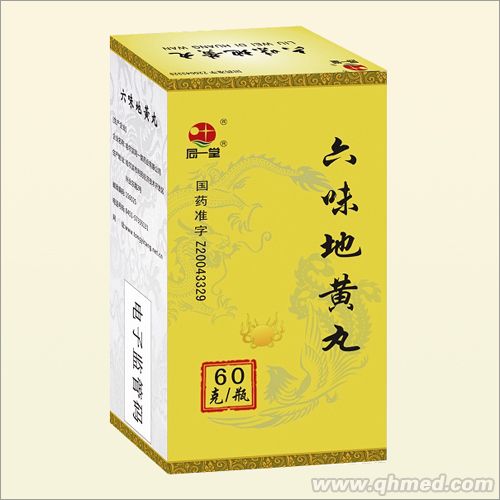 六味地黄丸