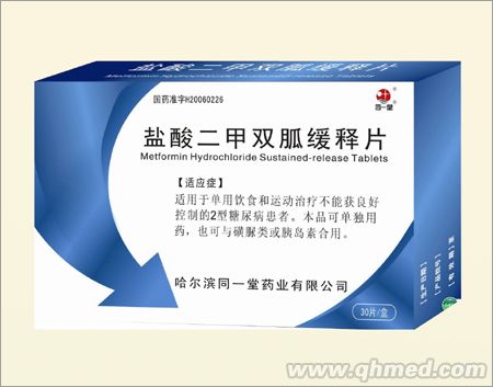 盐酸二甲双胍缓释片30片