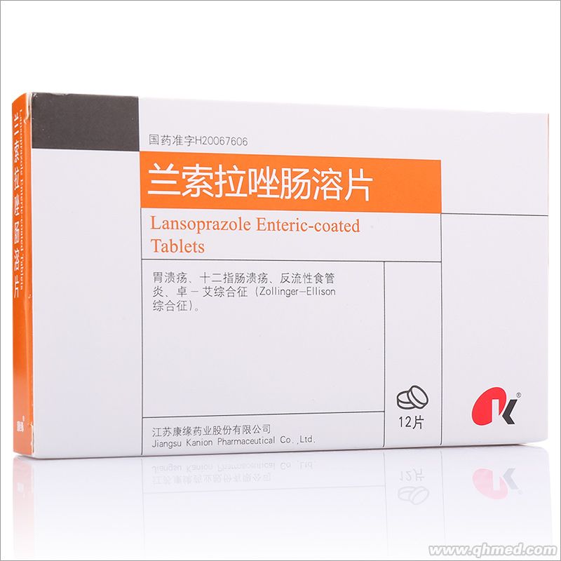 兰索拉唑肠溶片