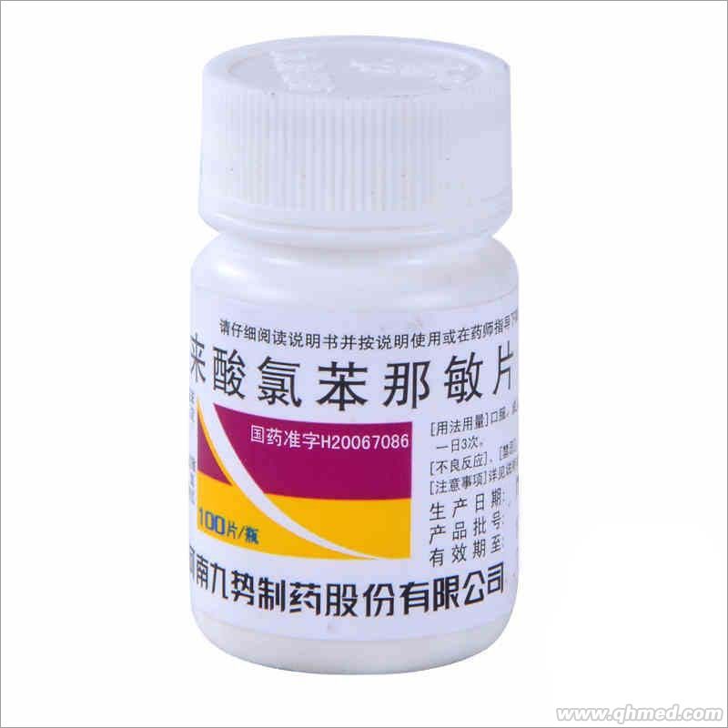 马来酸氯苯那敏片