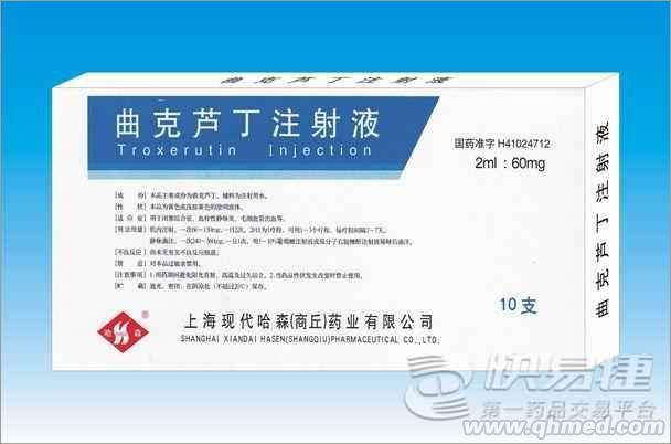 曲克芦丁注射液