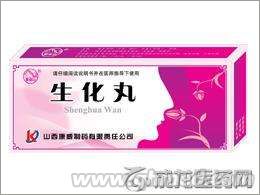 生化丸