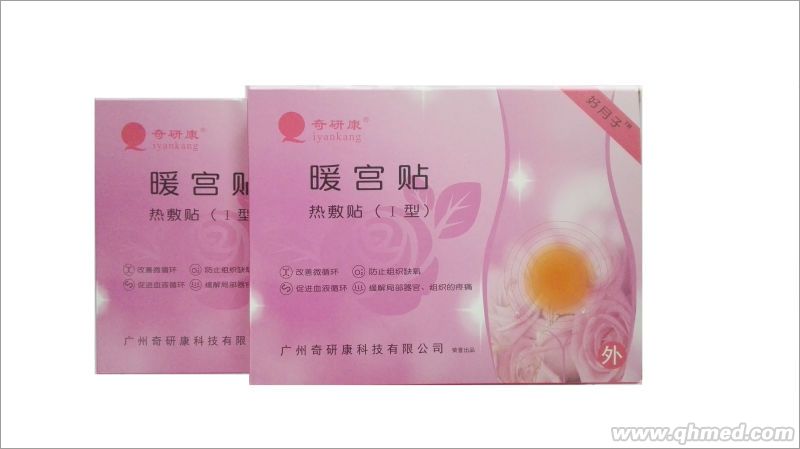 好月子暖宫贴