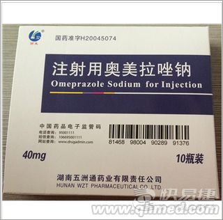 注射用奥美拉唑钠