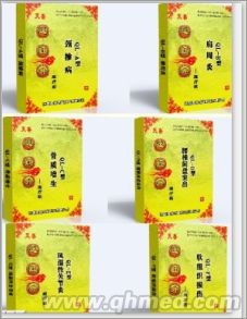 天鲁远红外理疗贴分型