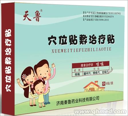 穴位贴敷治疗贴(咳嗽)