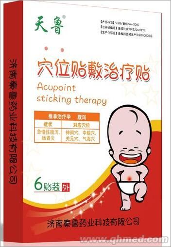 穴位贴敷治疗贴(腹泻)