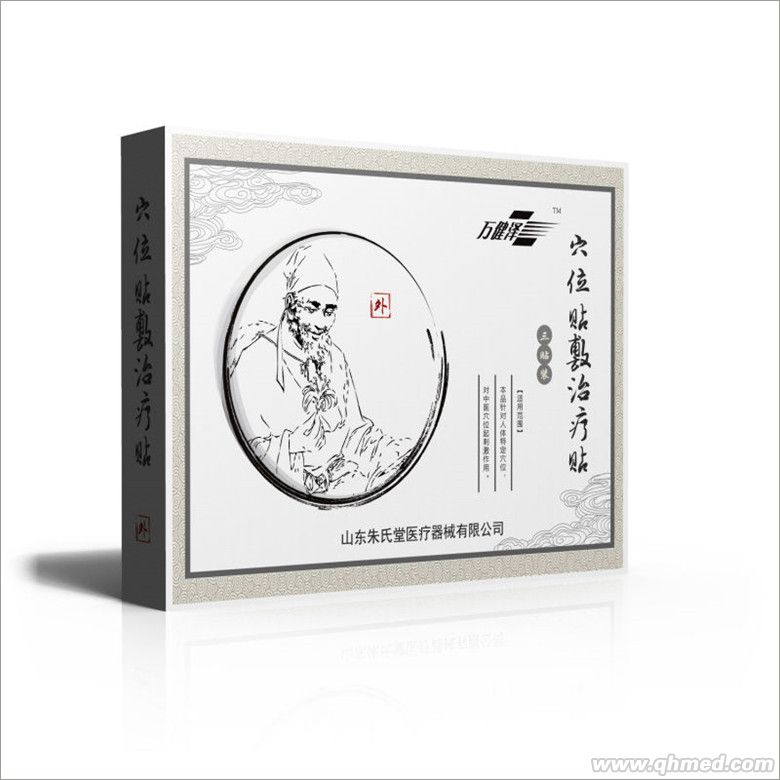 沙蒿子饼透皮贴厂家贴牌定制招商代理