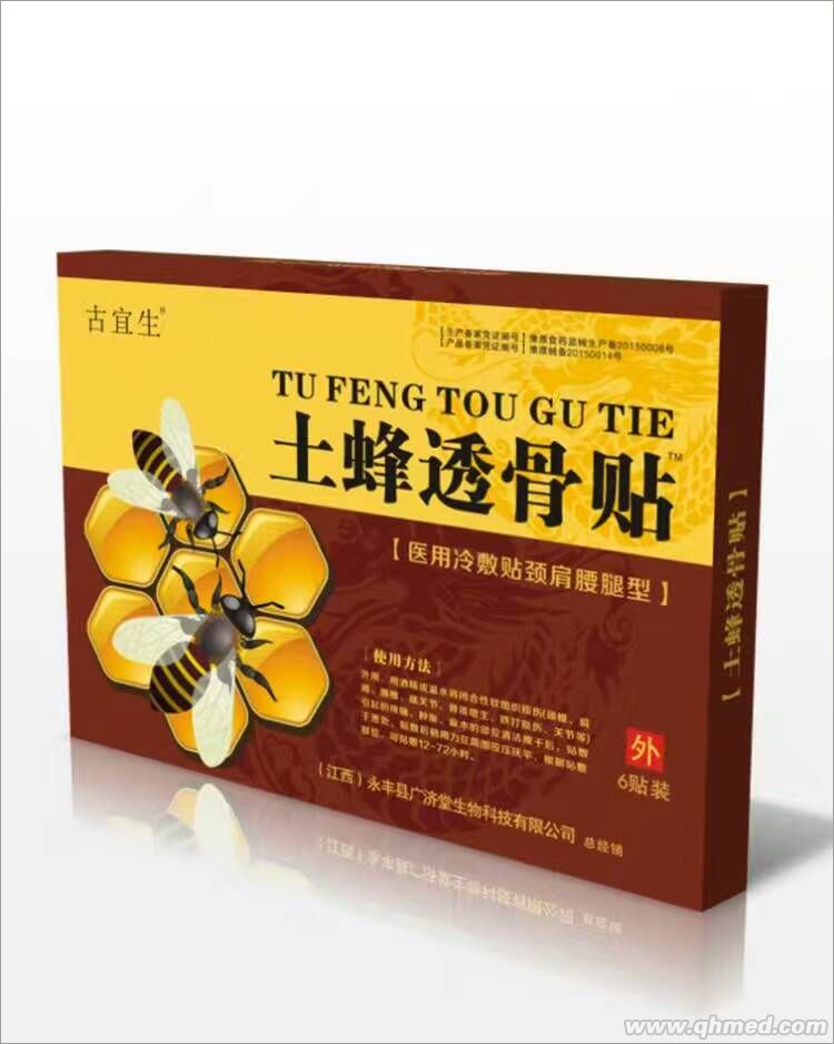 土蜂透骨贴