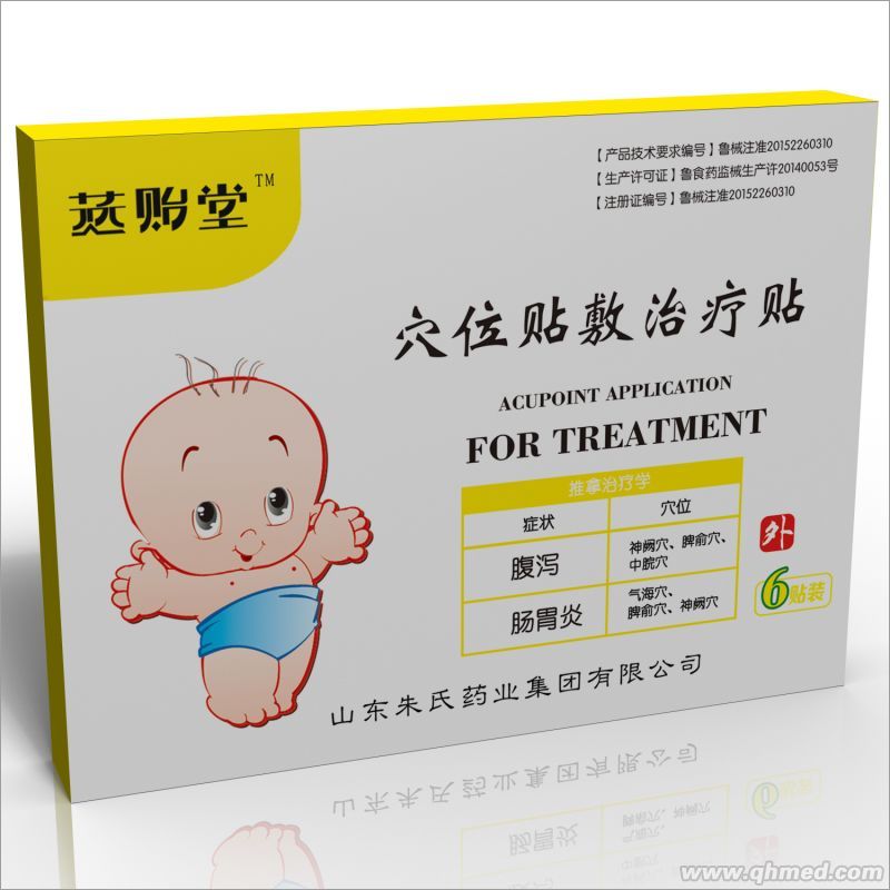 穴位贴敷治疗贴