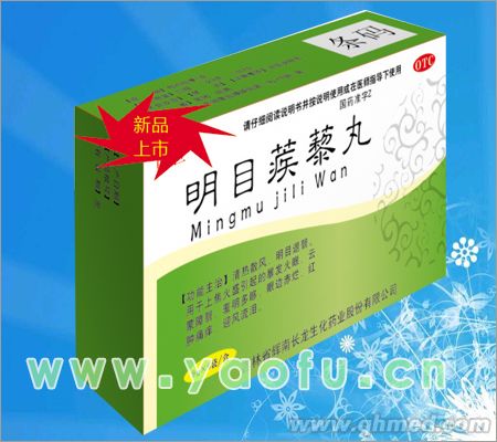 明目蒺藜丸