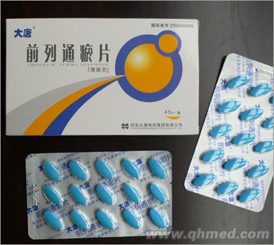 前列通瘀片45片-独家产品、中标