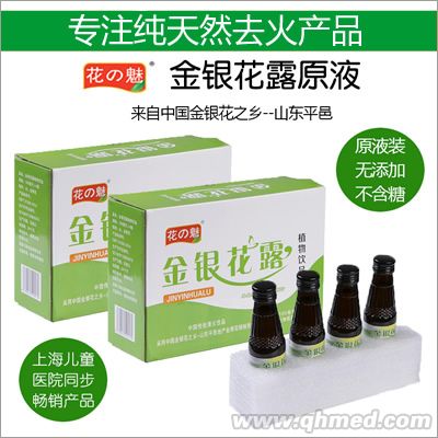 金银花露