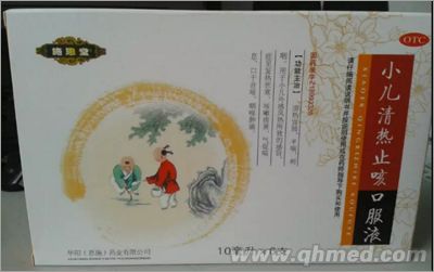 小儿清热止咳口服液