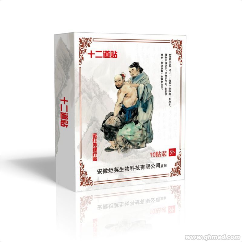 远红外理疗贴，新品上市，诚招批发代理