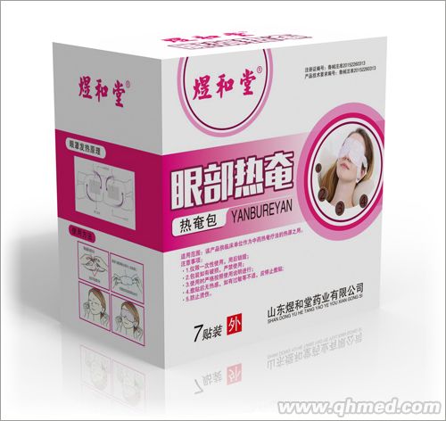 眼部热奄包