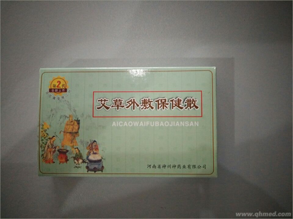 艾草外敷保健散