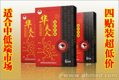 华夫人远红外贴（红包装透气四贴巴布贴）