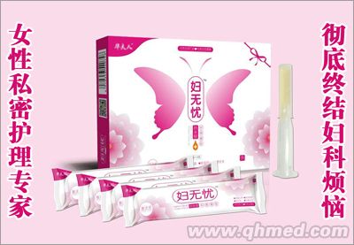 妇无忧(新品妇科凝胶）