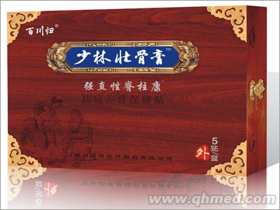 少林壮骨膏（强直性脊椎炎）