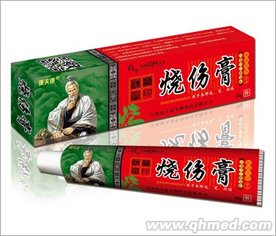 烧伤膏