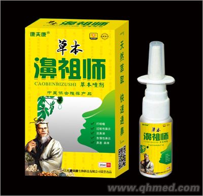 草本濞祖师师草本喷剂