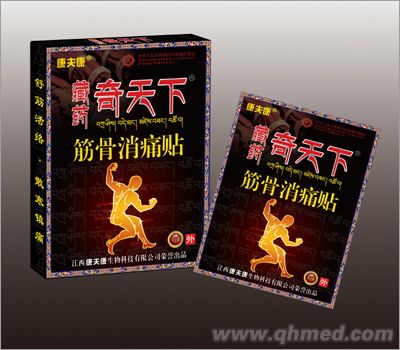 藏奇天下筋骨消痛贴