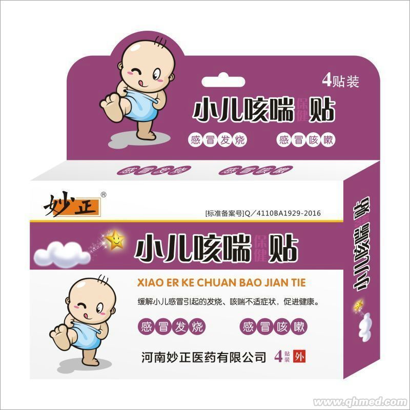 小儿止咳贴