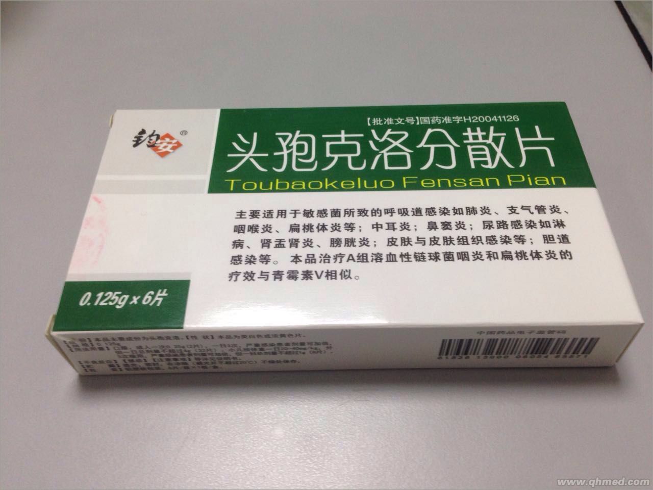 头孢克洛分散片