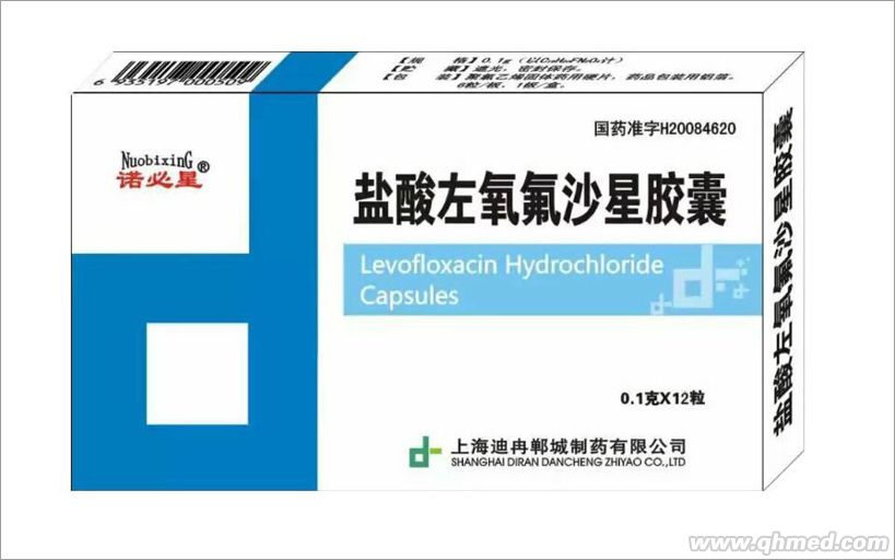 盐酸左氧氟沙星胶囊