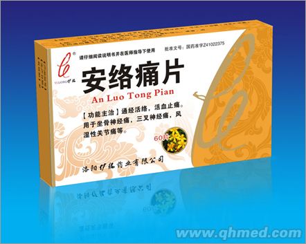 安络痛片