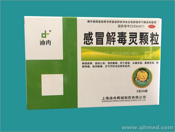 感冒解毒灵颗粒（纯中药，家常备）