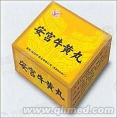 安宫牛黄丸