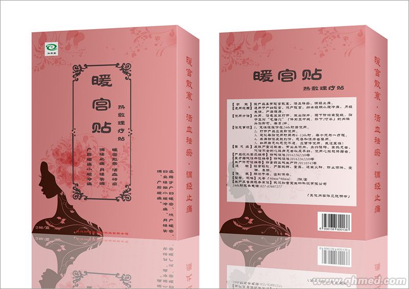 暖宫贴：热敷理疗贴 妇科 全国招商