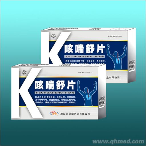 咳喘舒片