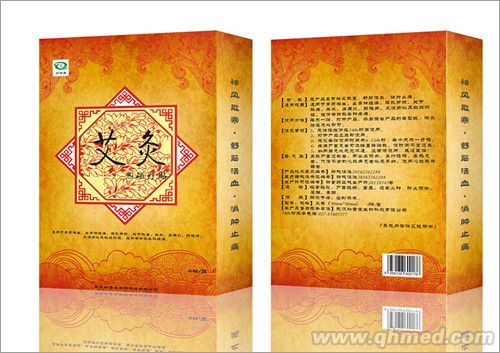 艾灸：热磁疗贴 风湿骨病 全国招商