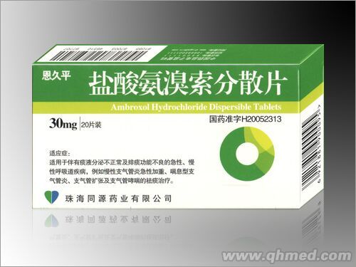 盐酸氨溴索分散片(30mg*20s)