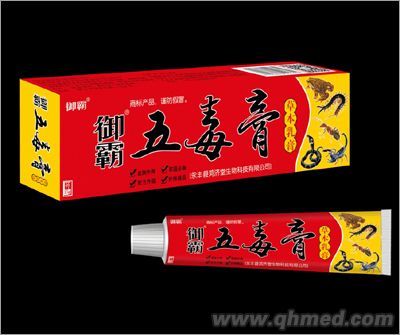 五毒膏草本乳膏