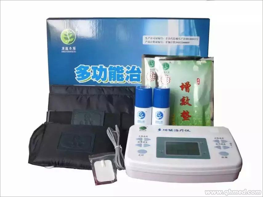 康远中药提速激光治疗仪