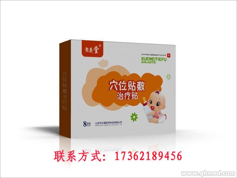 儿童咳嗽止咳贴,止咳腹泻贴OEM代工,黑