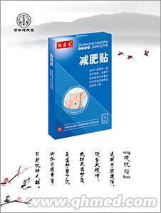 绳医生减肥贴
