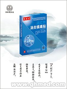 绳医生远红外消炎镇痛贴