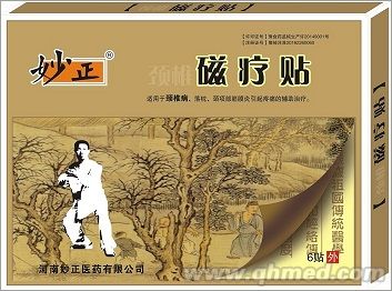 太极-磁疗颈椎贴