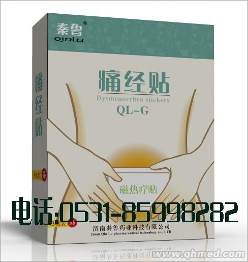 痛经贴加工-痛经贴招商