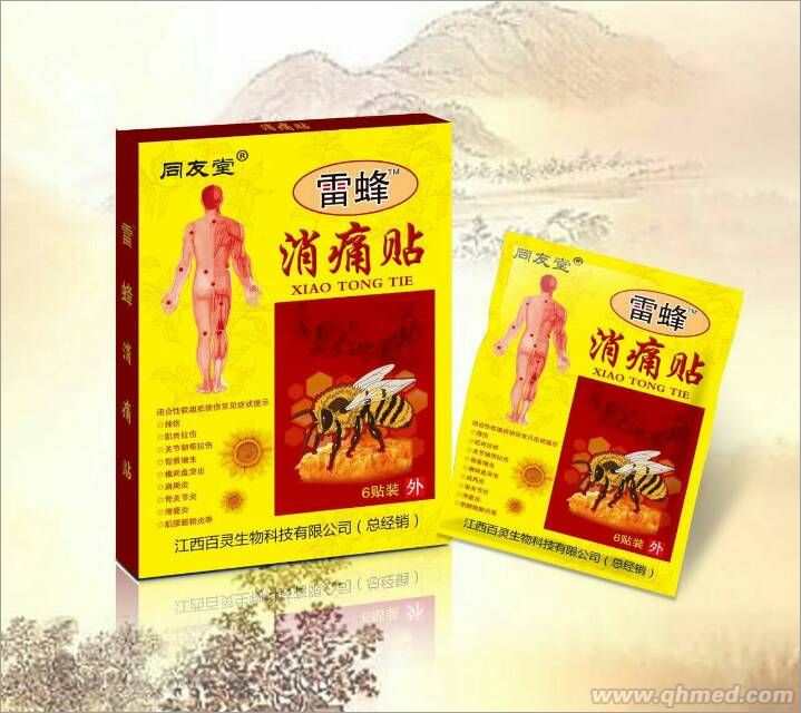雷蜂消痛贴